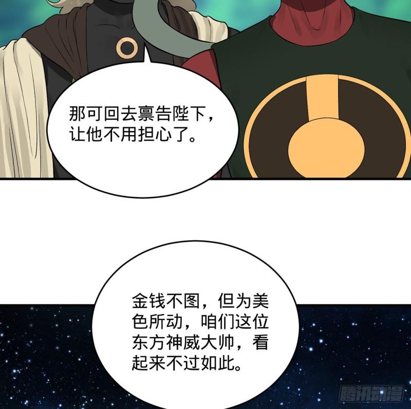 140回 姑娘，过两招？21