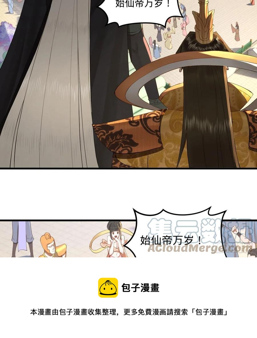 257回 告一段落72