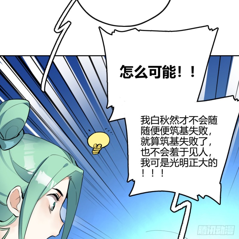 白秋然特别番外篇0434