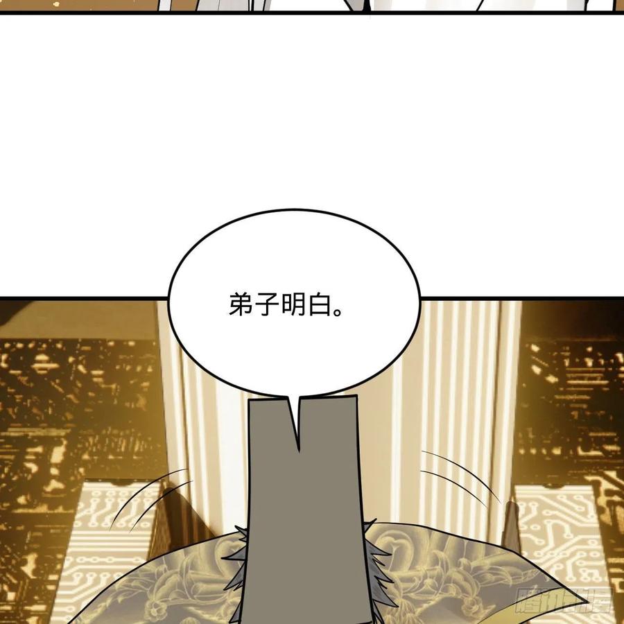247回 许你五百年53