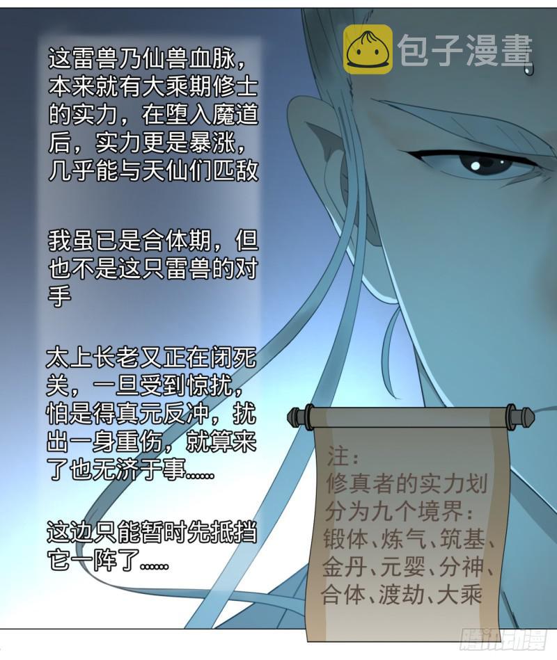 01回-炼气期老祖41