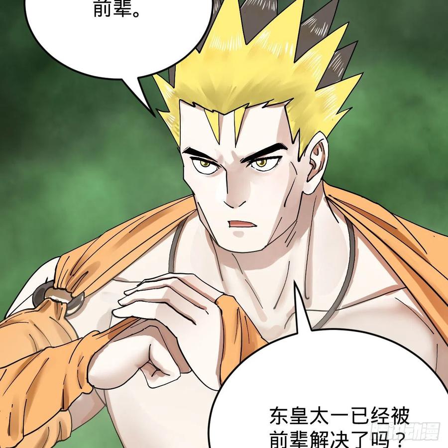 226回 此处不是仙界吗？77