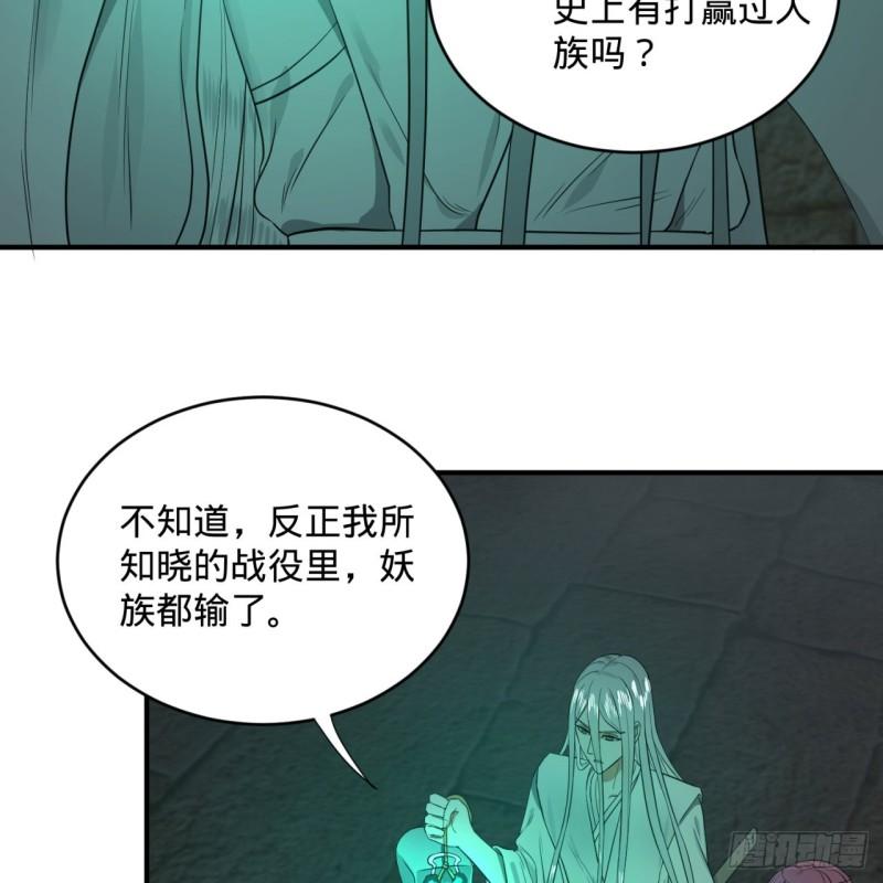 113回 仙帝级别！14