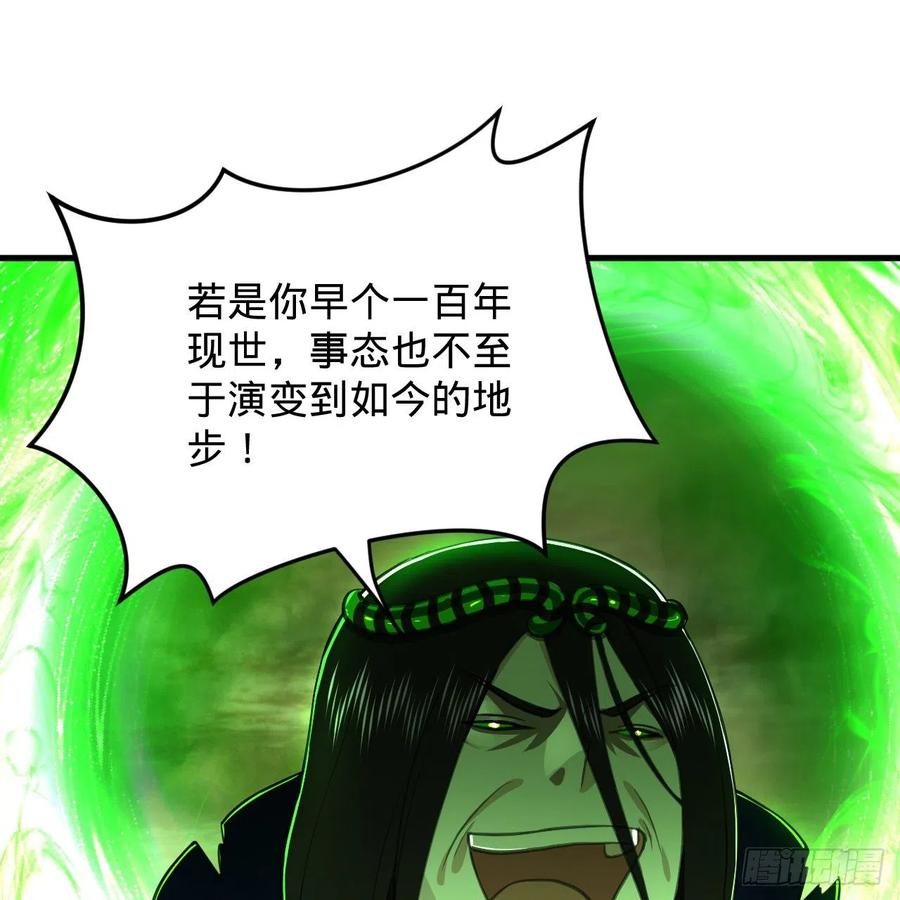 203回 拜见鬼帝！50