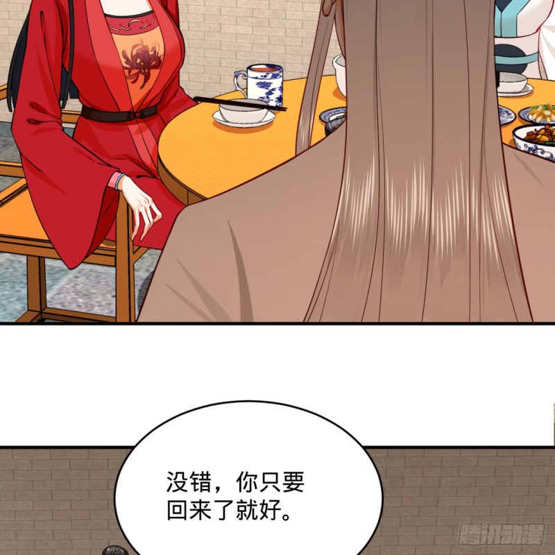 179回 我要你的元阳33