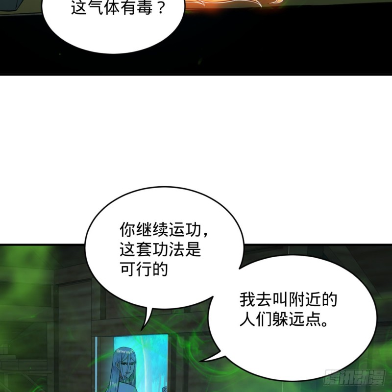 160回 传授功法63