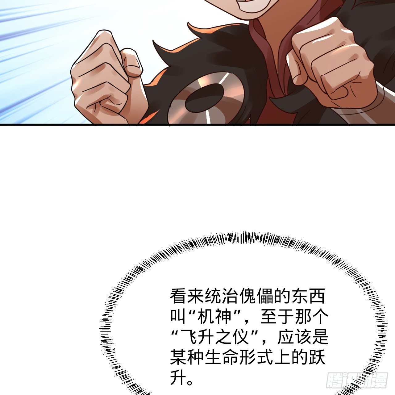 313回-像你这样的猛男72