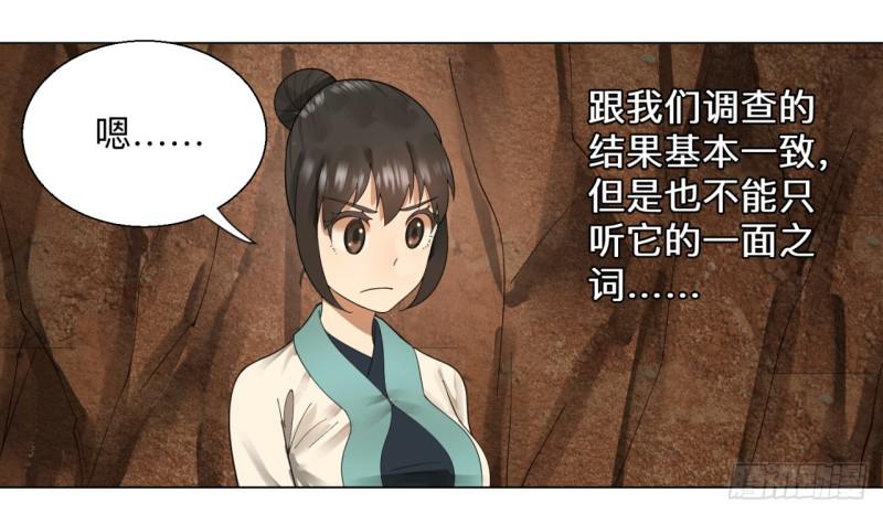 43回 神经病啊！谁是你老婆？50