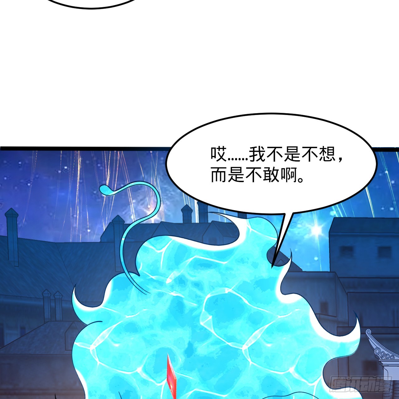324回 仙祖说的对！117
