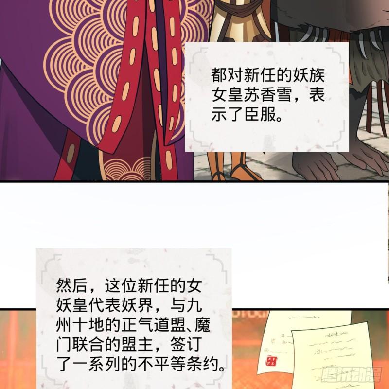 112回 初祖妖皇陵22