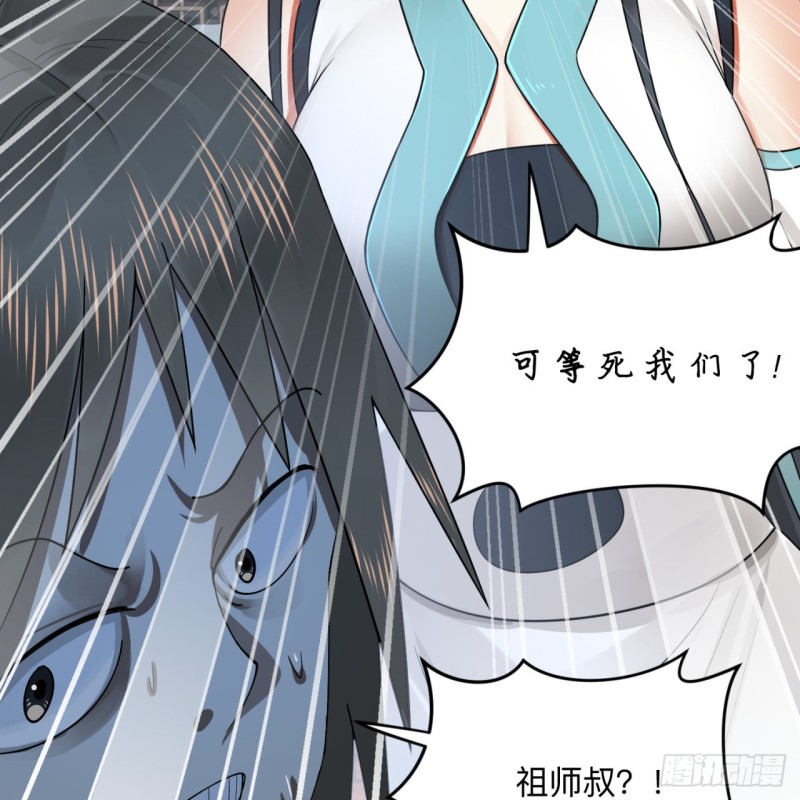 176回 她是祖师叔的那个啊！35