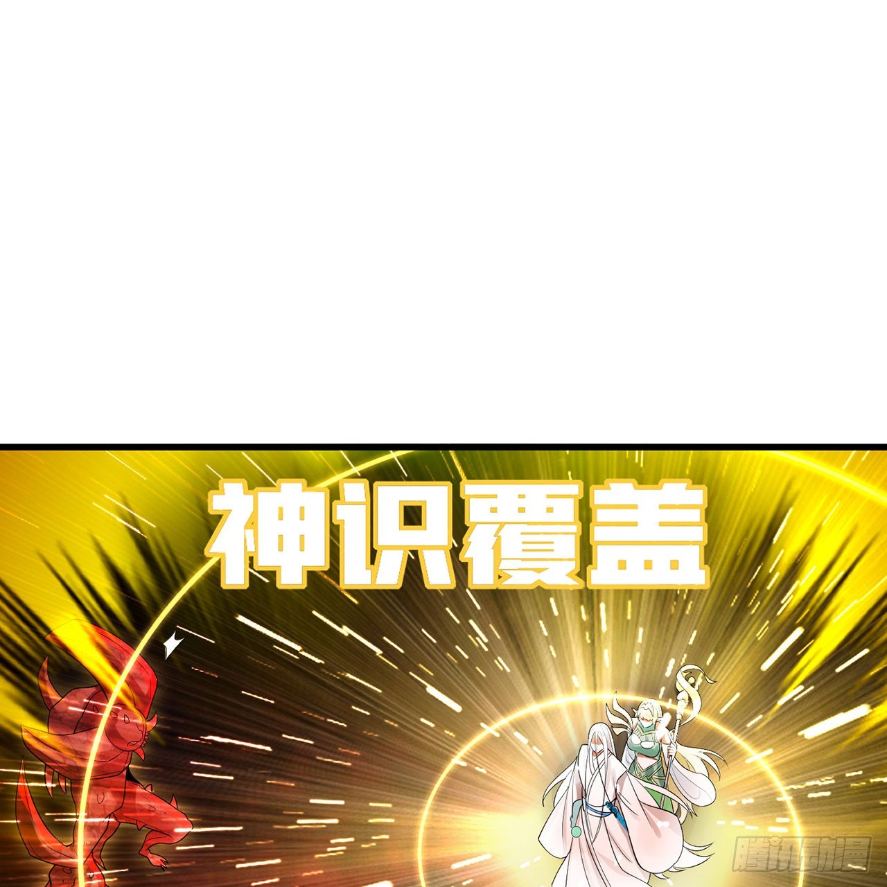 300回 我不是仙人42