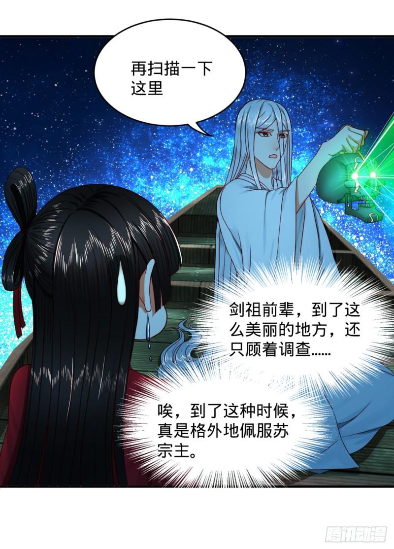 119回 神殁之地85