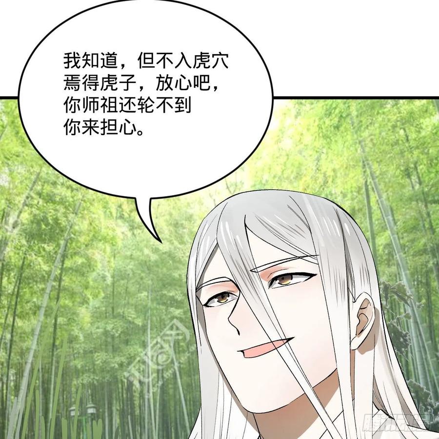 260回 虚空河的浪里白条49