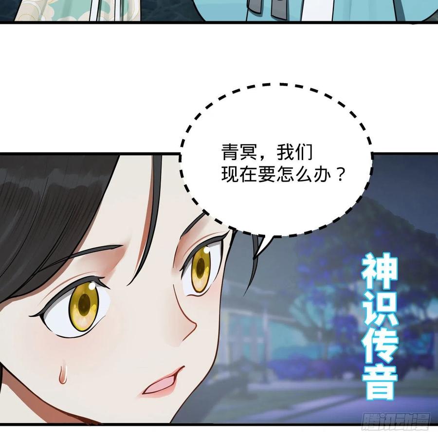 235回 临仙尊79