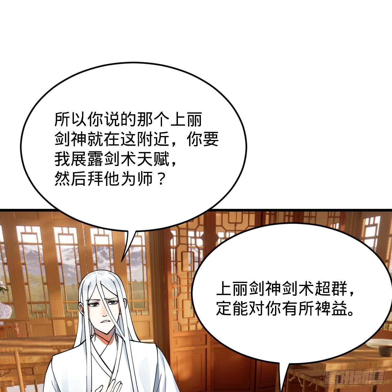 279回 上丽剑神10