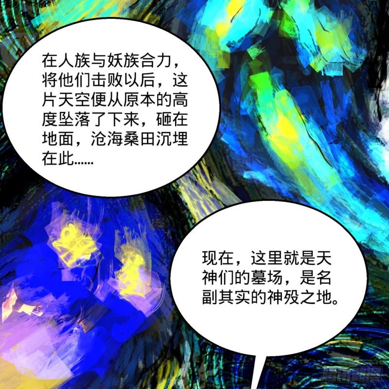 120回 神代遗迹10