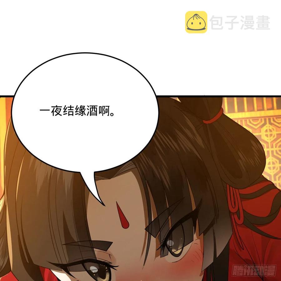 267回 醉酒意朦胧51