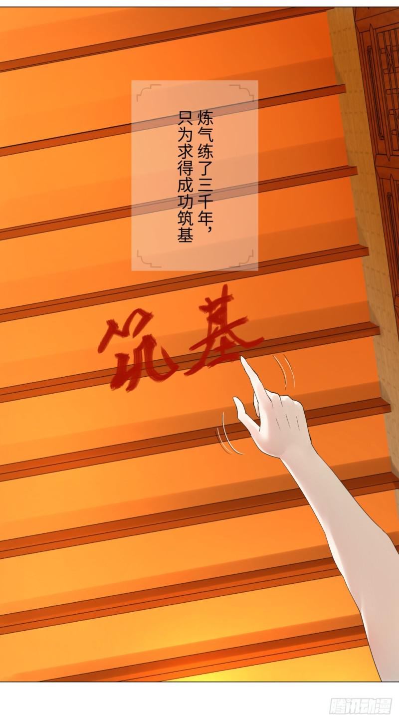 03回-炼气练了三千年240
