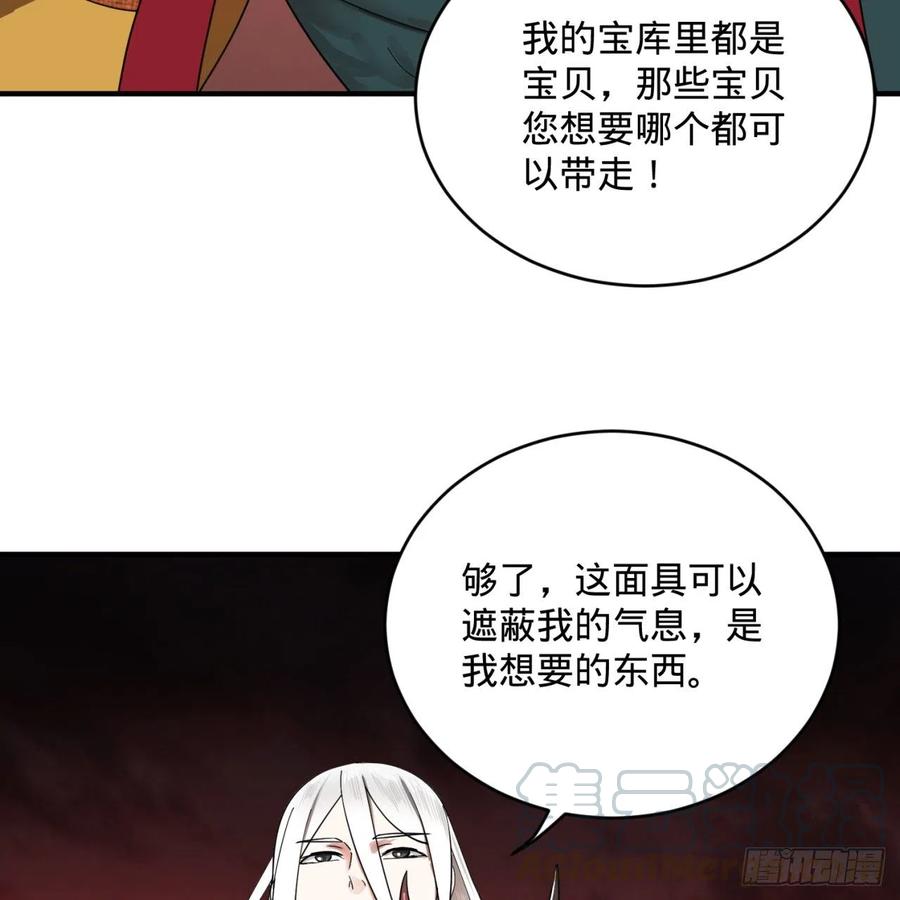 198回 仙人之下皆蝼蚁96