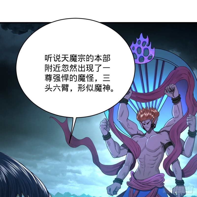 189回 你把我师尊藏哪儿了？9