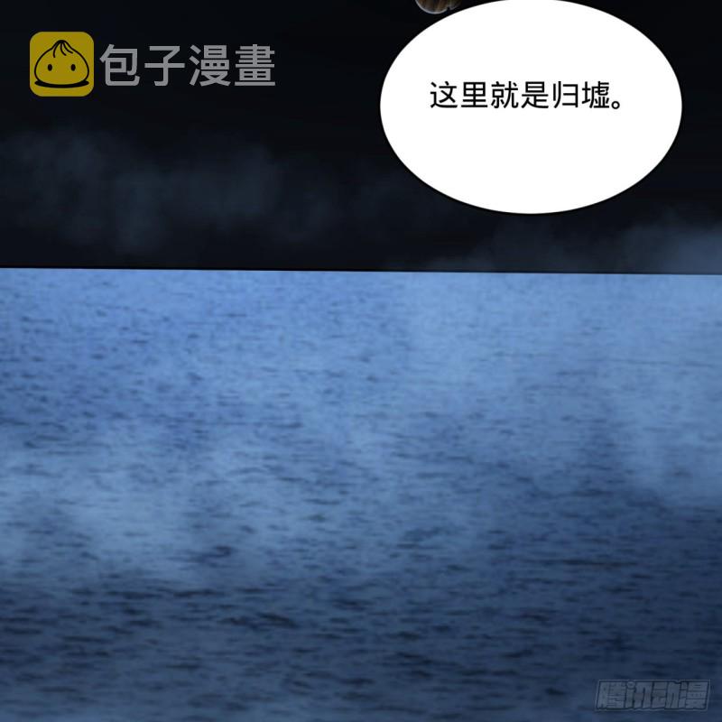 151回 归墟42