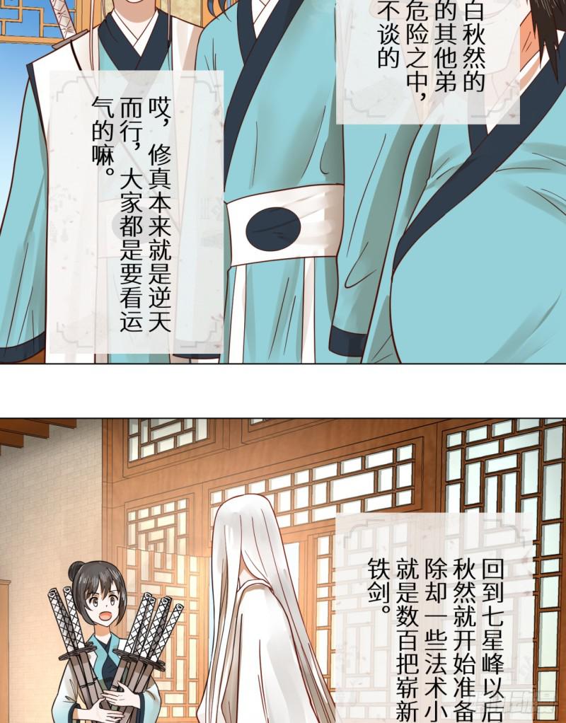 74回 战斗鸡39