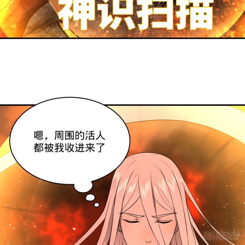 154回 凭你们也敢与我为敌？41