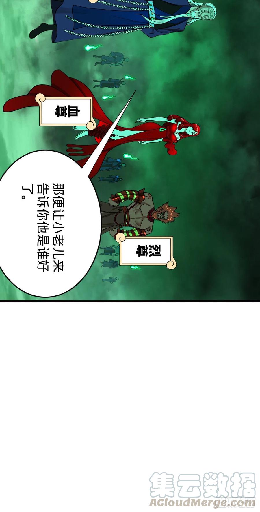 202回 您觉得他是什么东西呢93