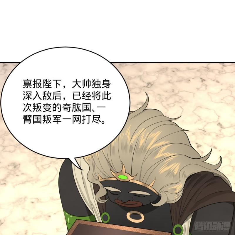 143回 天帝赐婚18