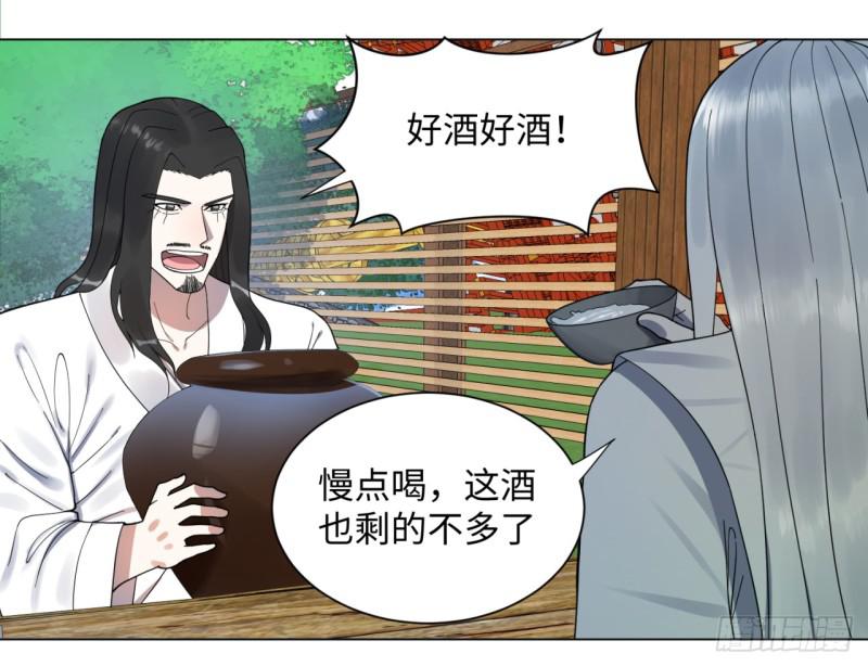 54回 苏香雪的好处费9