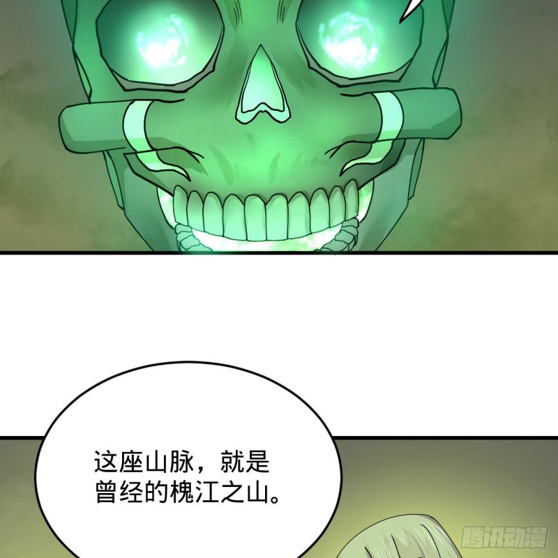 220回 天帝园圃，槐江之山19