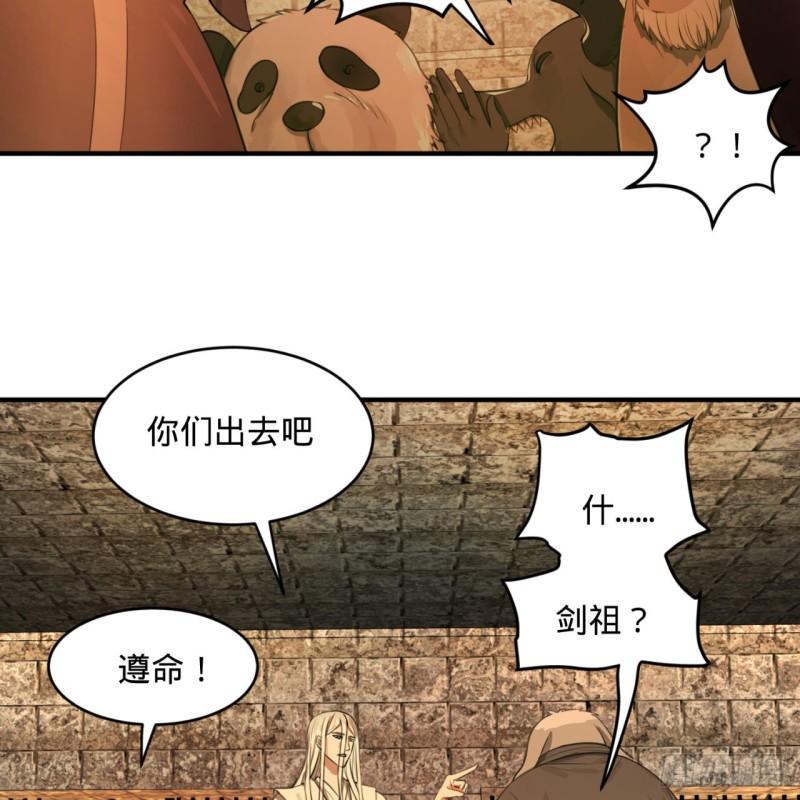 111回 不好意思哦56