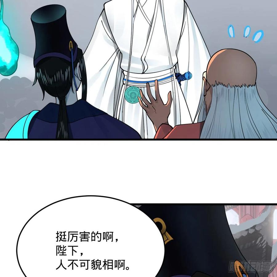 267回 醉酒意朦胧90