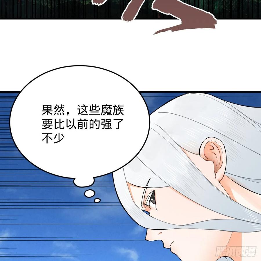 213回 青冥剑宗沦陷？77