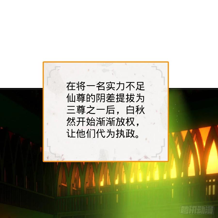 209回 先看筑基功法吧！77