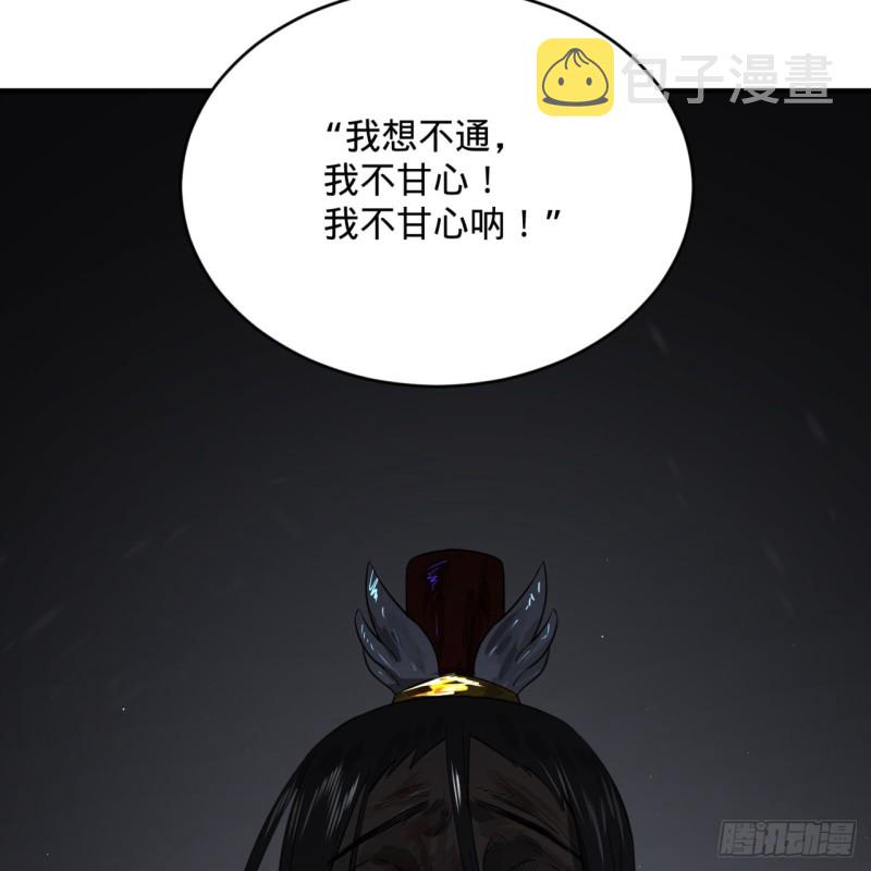 153回 初代天妒之死26