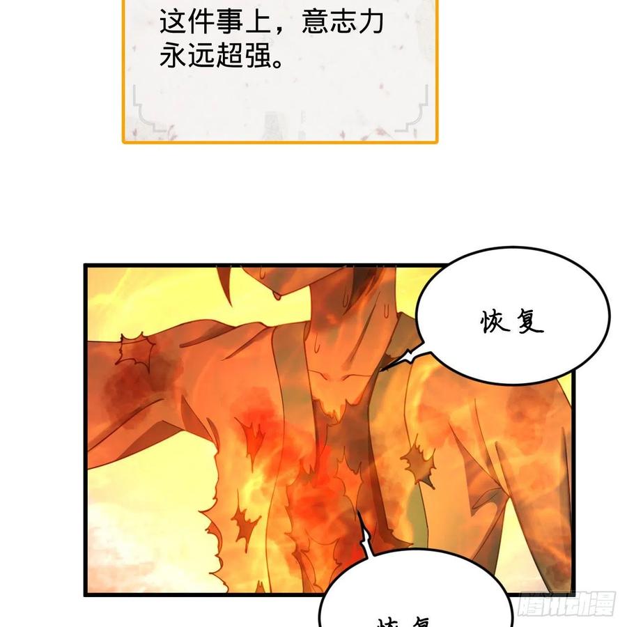 229回 剑祖可记仇了！41