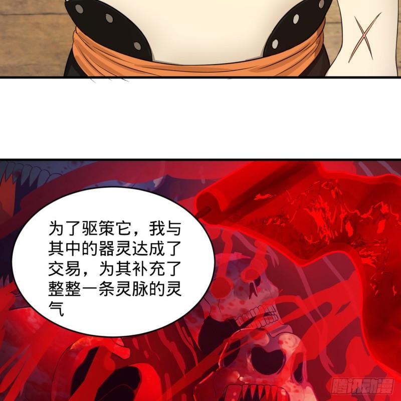 109回 烙他十七八个！6