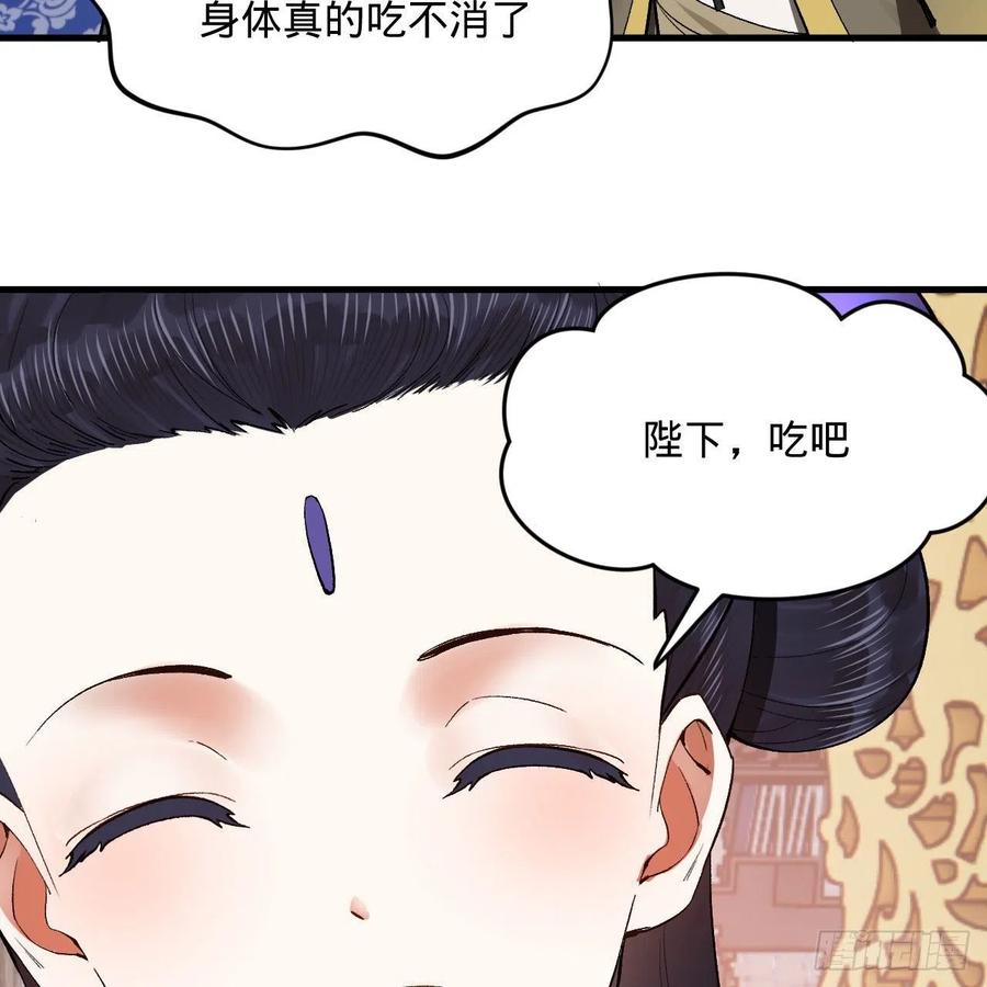 248回 燃烧自己 照亮爱妃20