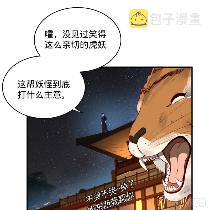 第96回 今日不宜杀生28