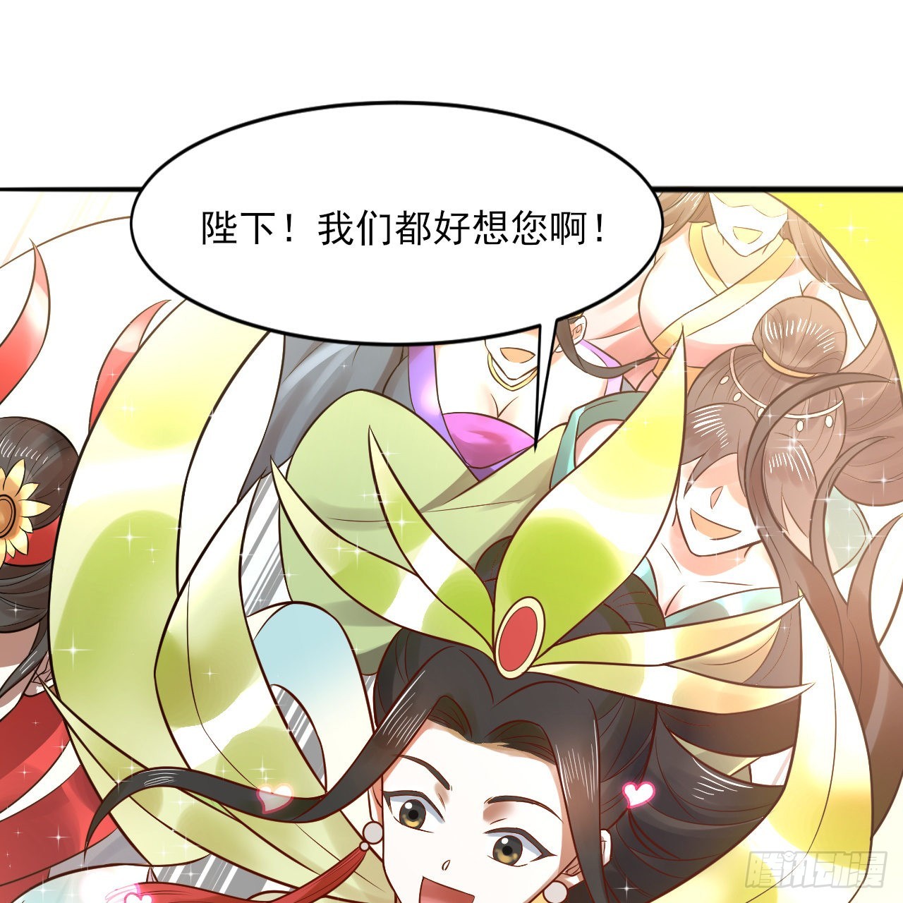 289回 陛下，我们都好想您！52