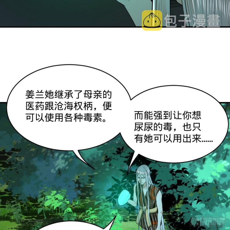 129回 天人混血63