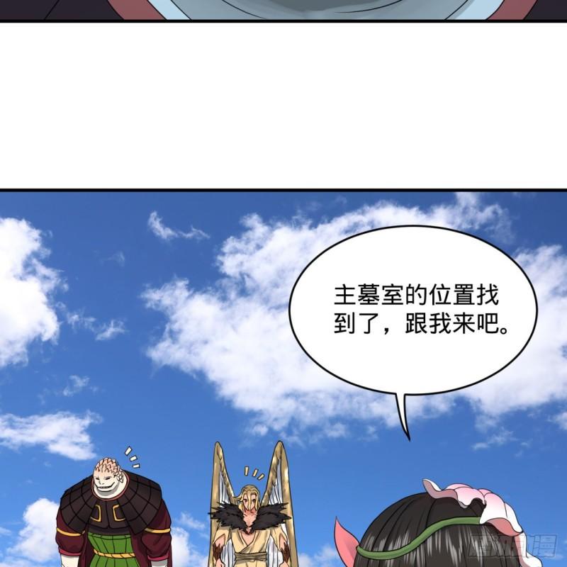 112回 初祖妖皇陵66