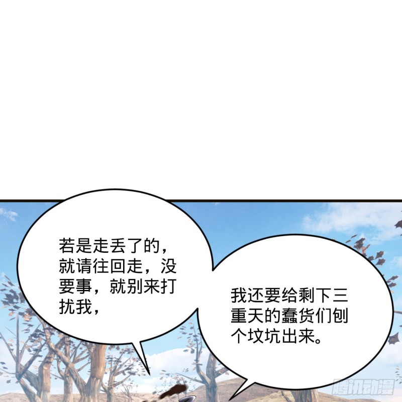 239回 中央仙界2