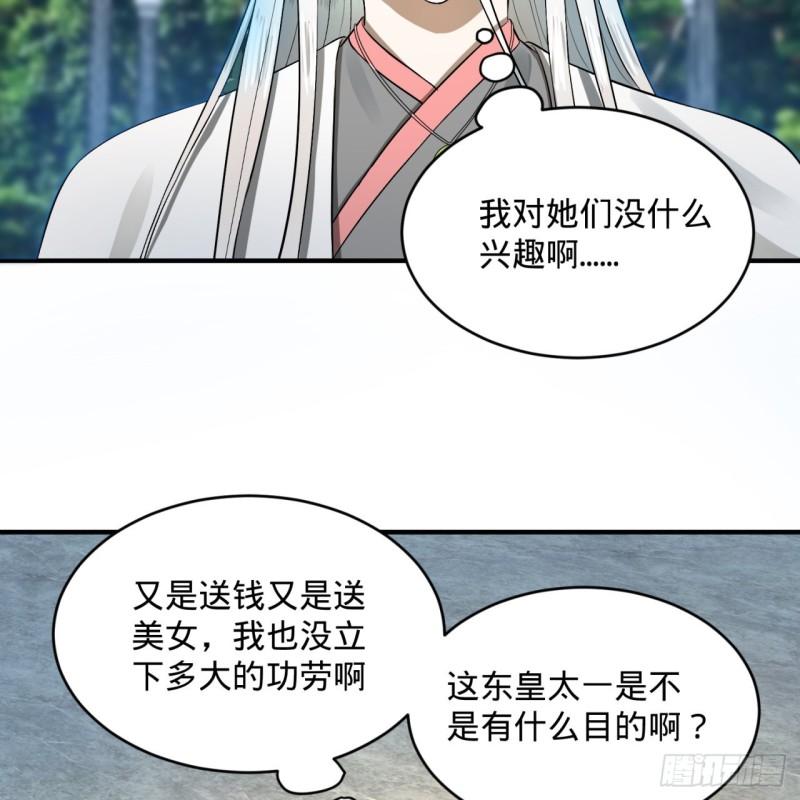 140回 姑娘，过两招？11