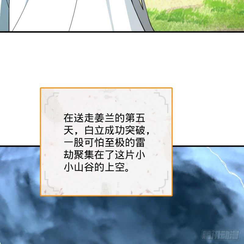 169回 陛下真是素质吊差！50