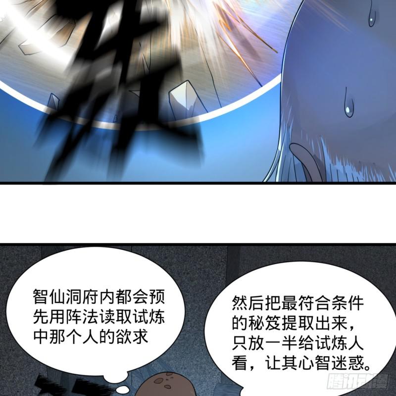 84回 没救了，等死吧，告辞！17