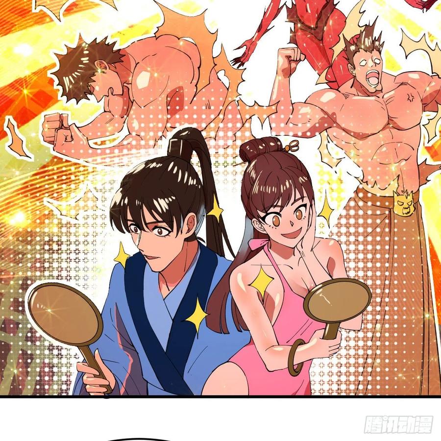 266回 师尊，弟子想学这个！83