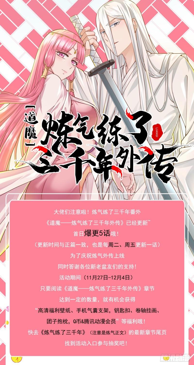 137回 平叛97